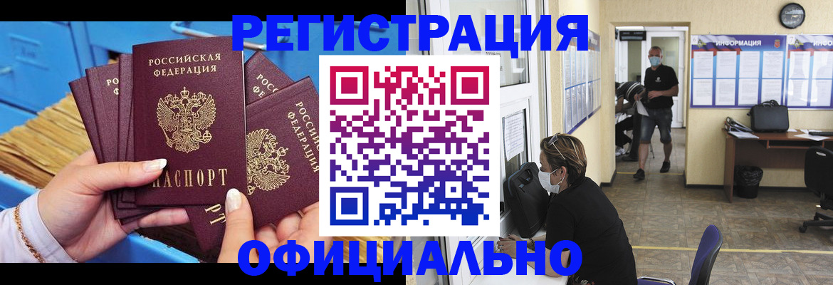 временная регистрация адрес в Бугульме