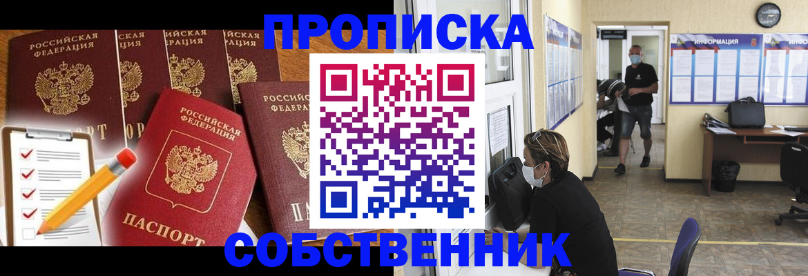 прописка регистрация в Бугульме