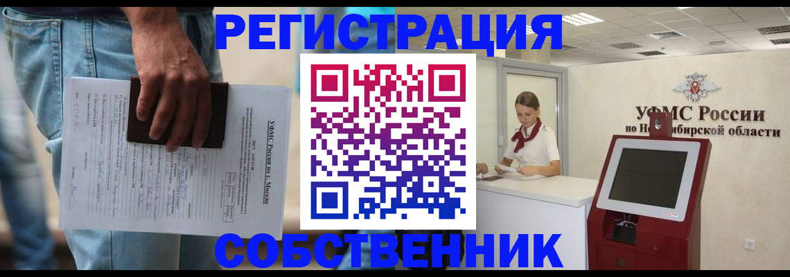 прописка паспорт в Бугульме