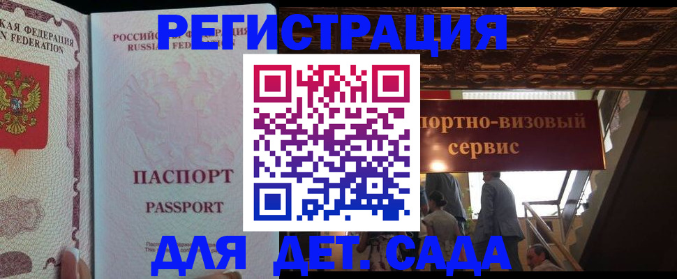 миграционный учет в Бугульме